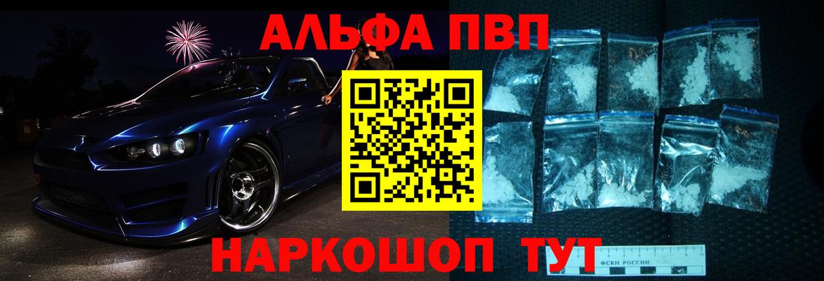 Alpha-PVP крисы CK Фролово