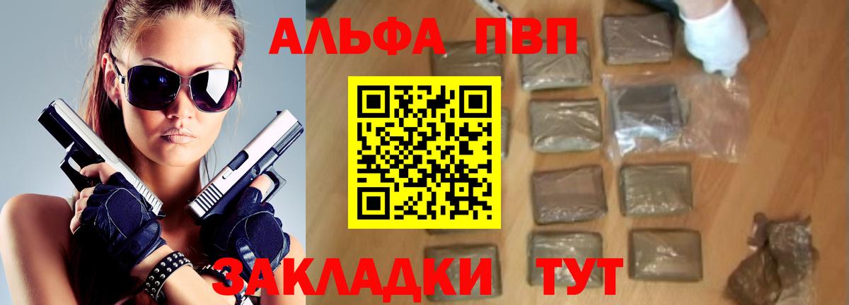 Фролово  Alfa_PVP Crystall  A-PVP  Alpha PVP Crystall  Вход с VPN 