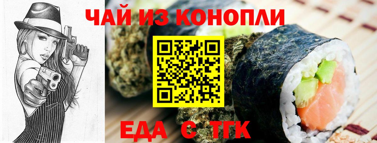 Cannafood конопля  Вход с VPN  Фролово 