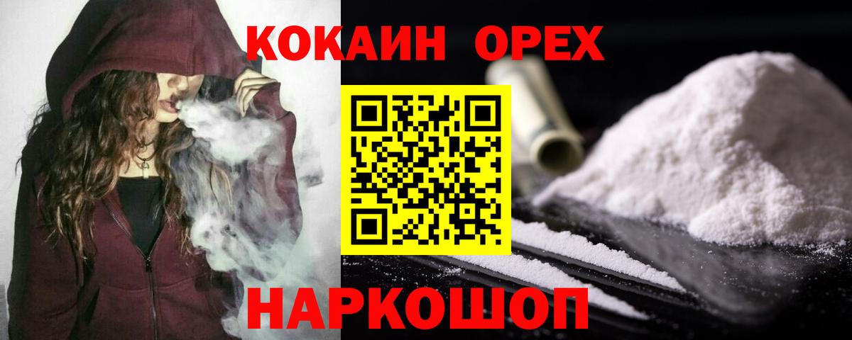 Cocaine Колумбийский Фролово