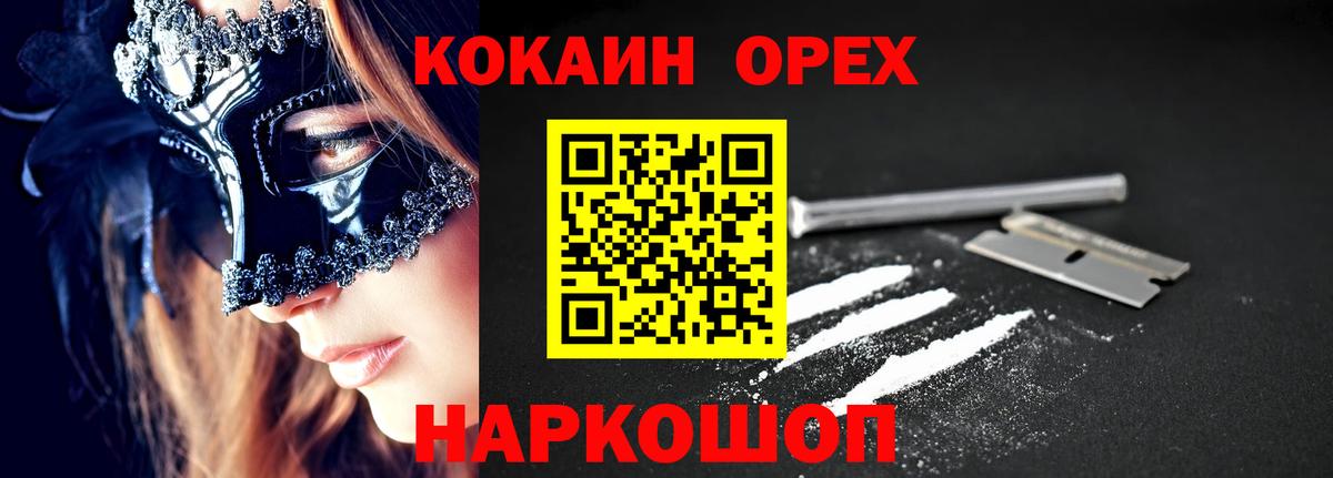 Кокаин 97%  продажа наркотиков  Фролово  Вход с VPN 