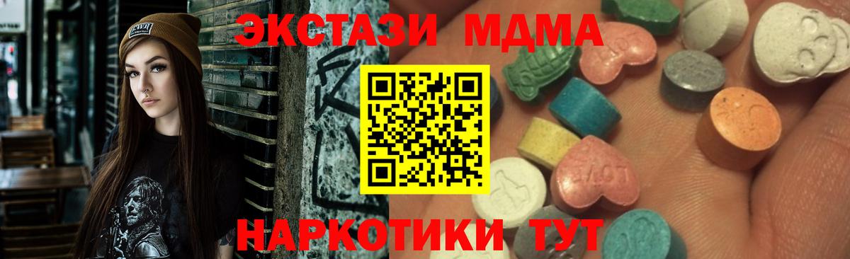 Экстази Дубай  Вход с VPN  Фролово  ЭКСТАЗИ таблы 