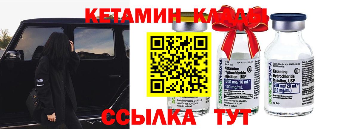 Кетамин ketamine  маркетплейс телеграм  КЕТАМИН VHQ  Фролово  Вход с VPN 