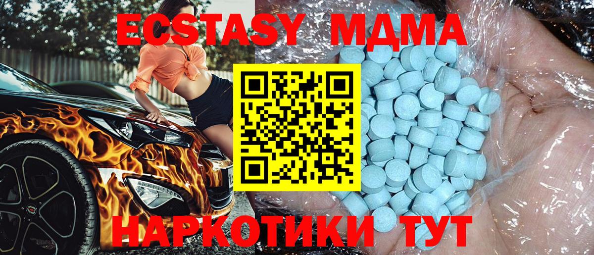 MDMA VHQ  МДМА молли  Фролово  MDMA  Вход с VPN 