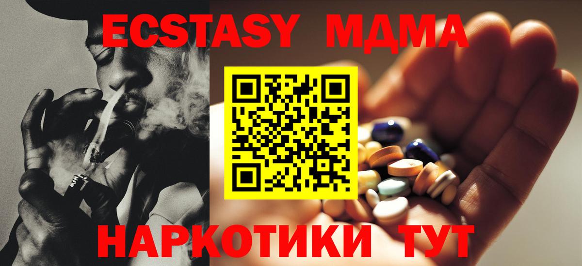 МДМА crystal Фролово