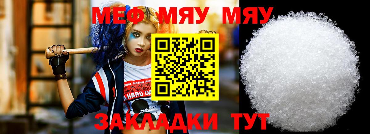 МЕФ  Вход с VPN  Фролово  Меф кристаллы 