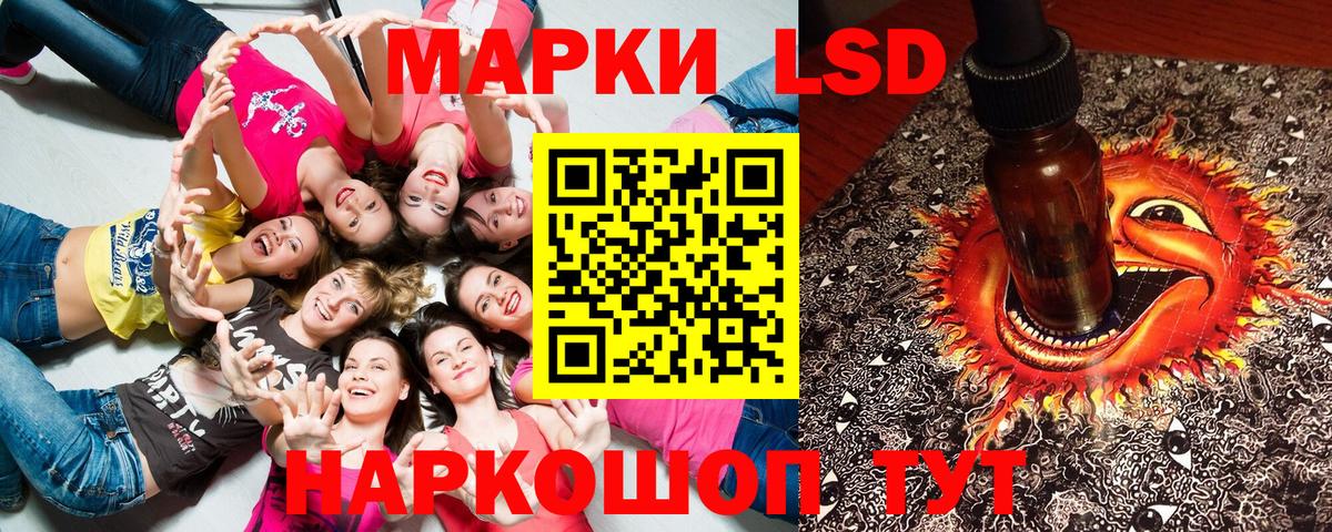 Наркотические марки 1500мкг Фролово