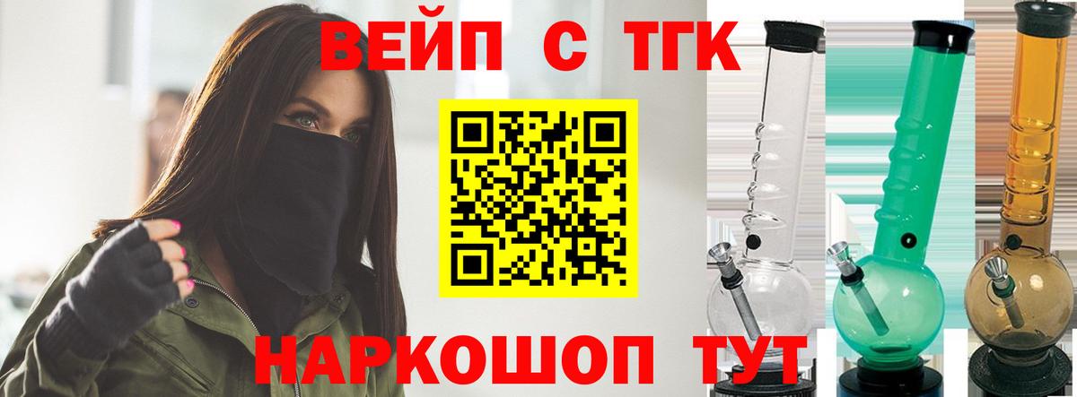 Фролово  ТГК гашишное масло  Вход с VPN 